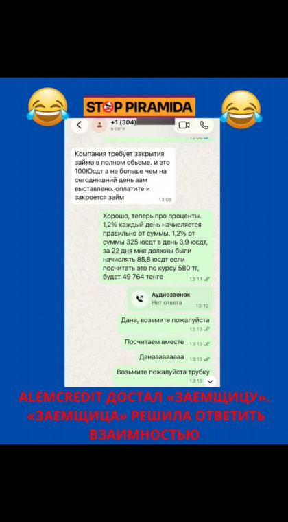 STOP МФО | 